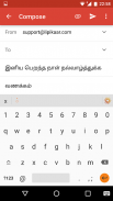 Lipikaar Tamil Keyboard screenshot 3