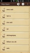 Nitya Niyam screenshot 2