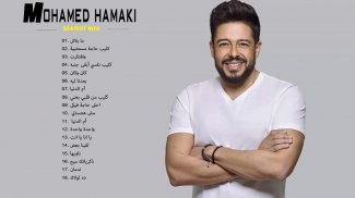 أغاني محمد حماقي 2020 بدون نت screenshot 3
