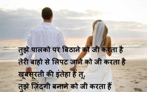 Heart Touching Hindi Shayri screenshot 5