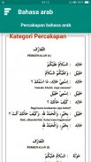 Percakapan Bahasa Arab Lengkap screenshot 8