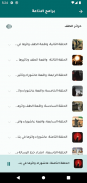 اذاعة الكفيل screenshot 0