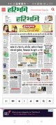 E News Paper हिंदी समाचार पत्र screenshot 5