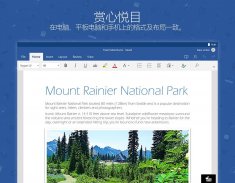 Microsoft Word：随时随地撰写、编辑和共享文档 screenshot 10