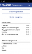 Plus500: онлайн-торговля CFD на валюту и акции screenshot 4