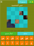 خمن زهرة الثالوث screenshot 11