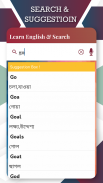 English to Bangla Translator screenshot 8
