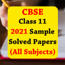 CBSE Class 11 Solved Papers 2021 - All Subjects Icon