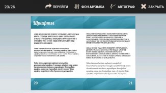 iAutograph - Книги и Журналы screenshot 2