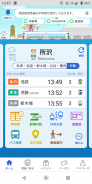 西武線アプリ screenshot 0
