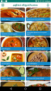 Gravy Recipes & Tips in Tamil screenshot 7