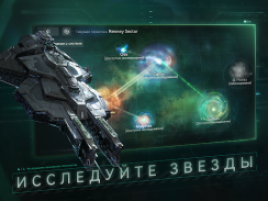 Nova: Космическая армада screenshot 5