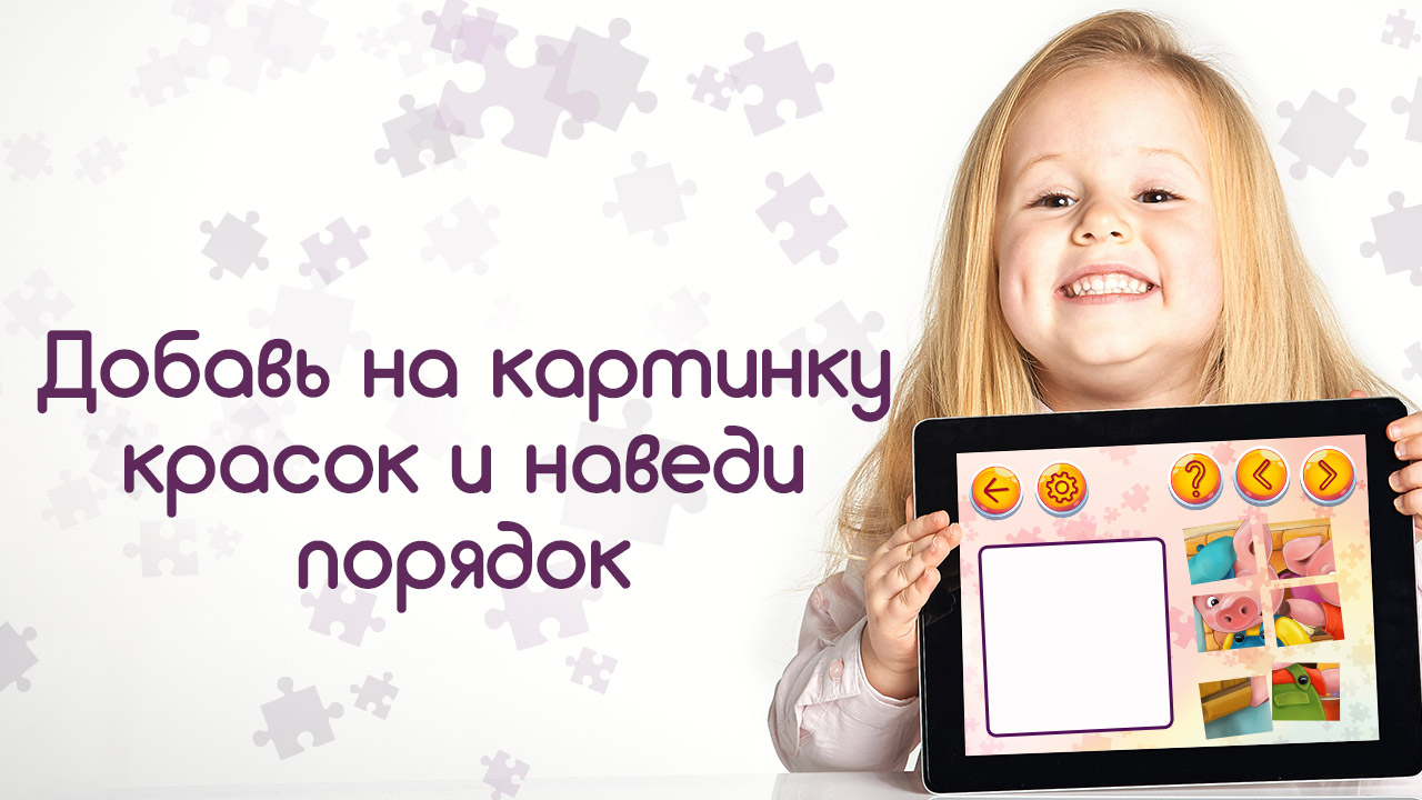 Пазлы для детей. - Загрузить APK для Android | Aptoide