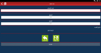 برنامج أمان للمحاسبة screenshot 10