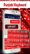 Punjabi Keyboard 2020 : Punjabi Typing App screenshot 1