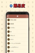 日本語！ 単語検索 screenshot 2