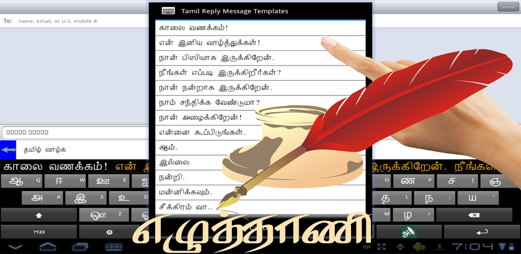 tamil ezhuthani keyboard app download