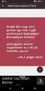 Abdul Kalam Quotes in Tamil screenshot 2