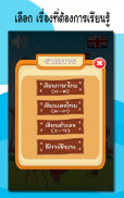 ฝึกเขียน ก.ไก่ - ฮ.นกฮูก อ.1-3 screenshot 0