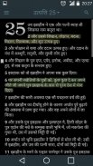 Hindi Bible Offline screenshot 4