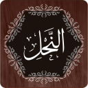 Surah Nahl Icon