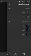 المصباح الوامض screenshot 7