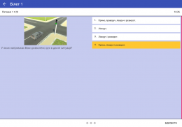 Ukr traffic code test 2023 screenshot 3