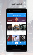 Nex1Music - Download music & movie for iranian screenshot 6