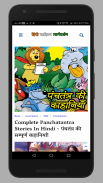 Hindi Magazines comics screenshot 6