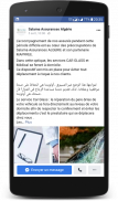 SALAMA DZ Assist screenshot 2