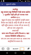 Sukhmani Sahib in Hindi with Translation screenshot 4