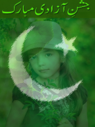 Pakistan Flag Photo Frame Free screenshot 3