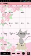 Cute Day Planner Free screenshot 6