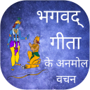 भगवद गीता के अनमोल वचन - Bhaga