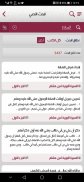 السيرة والتاريخ screenshot 0