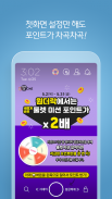 CJ ONE 원더락 : 첫 화면이 포인트다 screenshot 2