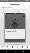 ThailandWiFi screenshot 1