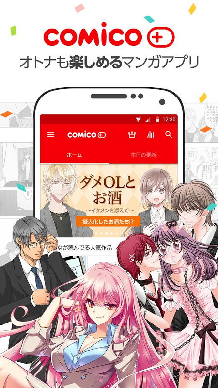 Comico Plus オリジナルマンガが読み放題 1 0 44 تنزيل Apk للأندرويد Aptoide