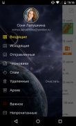 Яндекс Почта - Yandex Mail screenshot 1