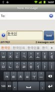 Korean for Smart Keyboard screenshot 0