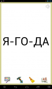 Russian. Learn to read Russian screenshot 1