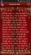 Daily Hukamnama screenshot 2