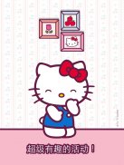 Hello Kitty  兒童活動書 screenshot 0