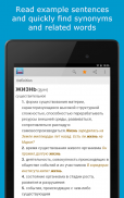 Russian Dictionary by Farlex screenshot 7