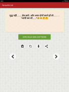 गज़ब देसी चुटकुले हिन्दी जोक्स screenshot 12