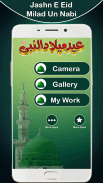 12 Rabi ul Awal-Milad un Nabi screenshot 0