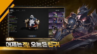 라이즈 : 국산 파밍 RPG screenshot 6