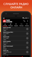 Радио Онлайн България: Live FM screenshot 8