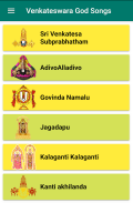 Venkateswara God Songs screenshot 0