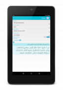 QuranMV - Dhivehi Tharujama screenshot 13